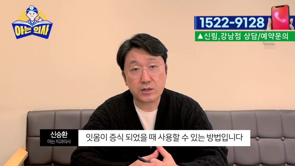 가락동치과 - 웃을 때 잇몸이 너무 많이 보인다면 관련 이미지 28