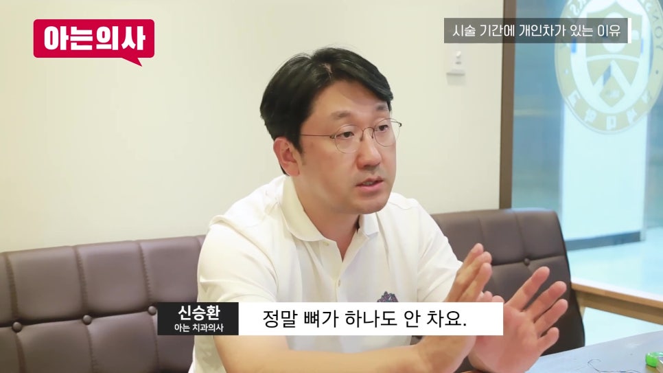 송파구임플란트, 치료기간이 다 다른이유는 관련 이미지 22