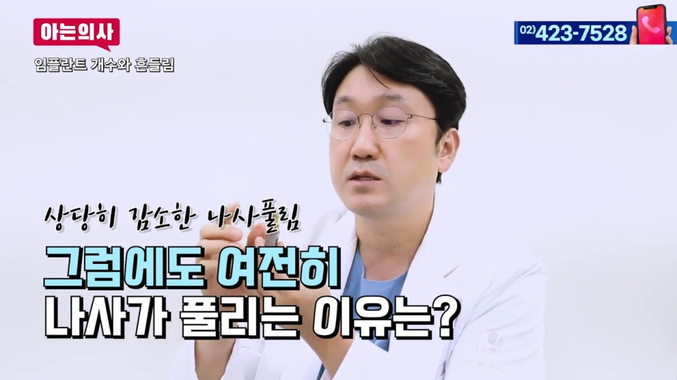 신림역치과, 임플란트 나사가 풀린다? 관련 이미지 10