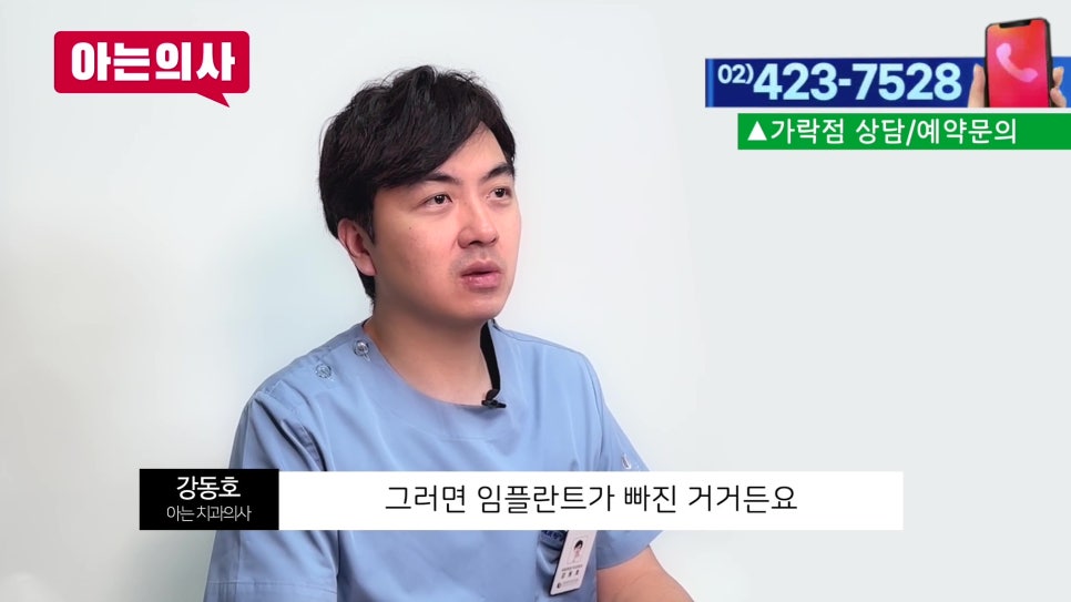 신림동치과 - 임플란트로 씹을때 통증이 생겼다면 관련 이미지 20