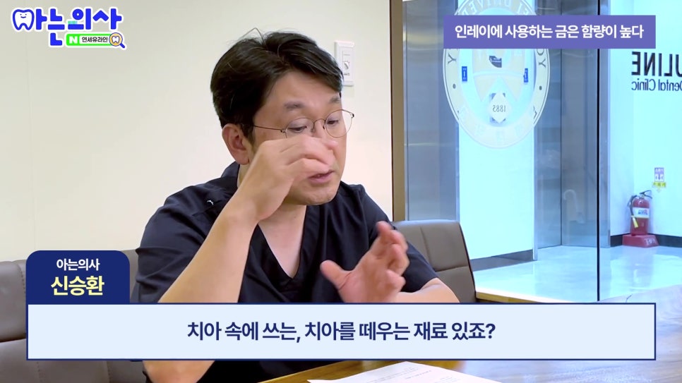 가락동치과, 아까워도 금니 재사용 안 되는 이유 관련 이미지 9