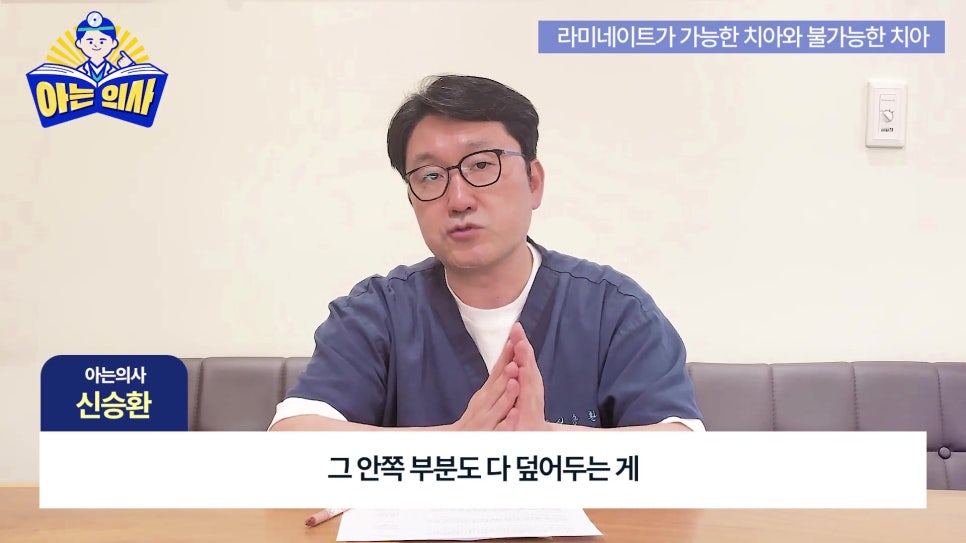 가락동치과 - 라미네이트가 불가능한 경우도 있어? 관련 이미지 36