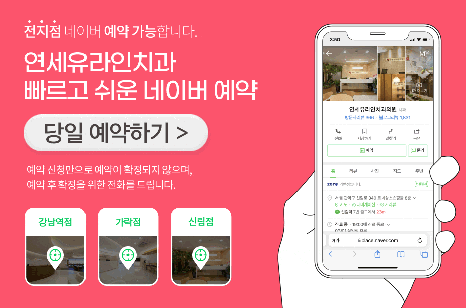 신림동치과, 식사가 힘들 수도 있어 관련 이미지 1