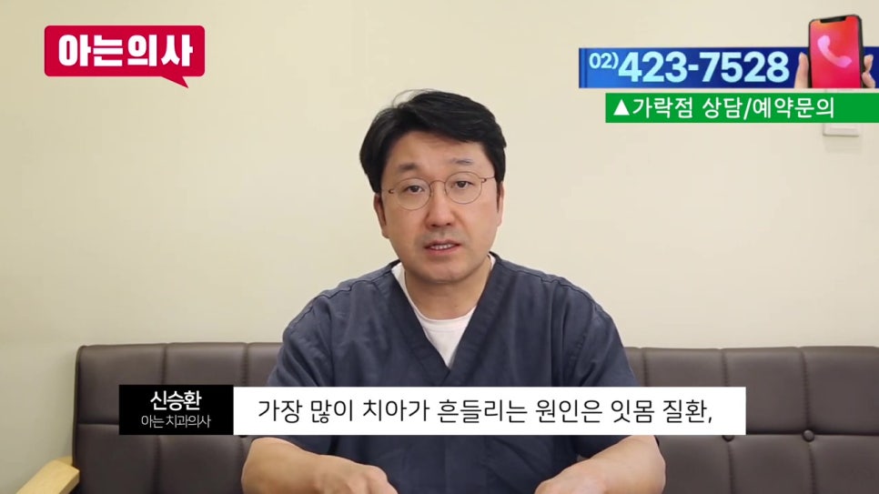 신림동치과, 치아 흔들릴때 어떤치료를? 관련 이미지 5