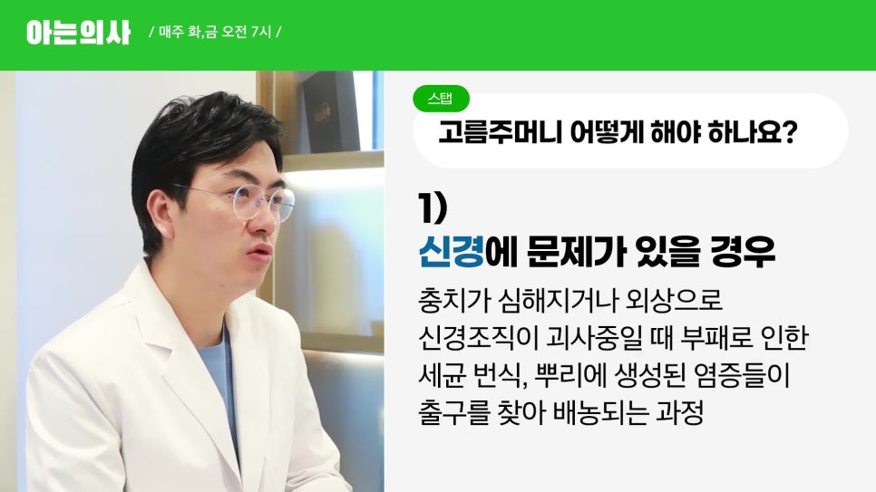 신림동치과 - 잇몸에 여드름이 생긴다고? 관련 이미지 4