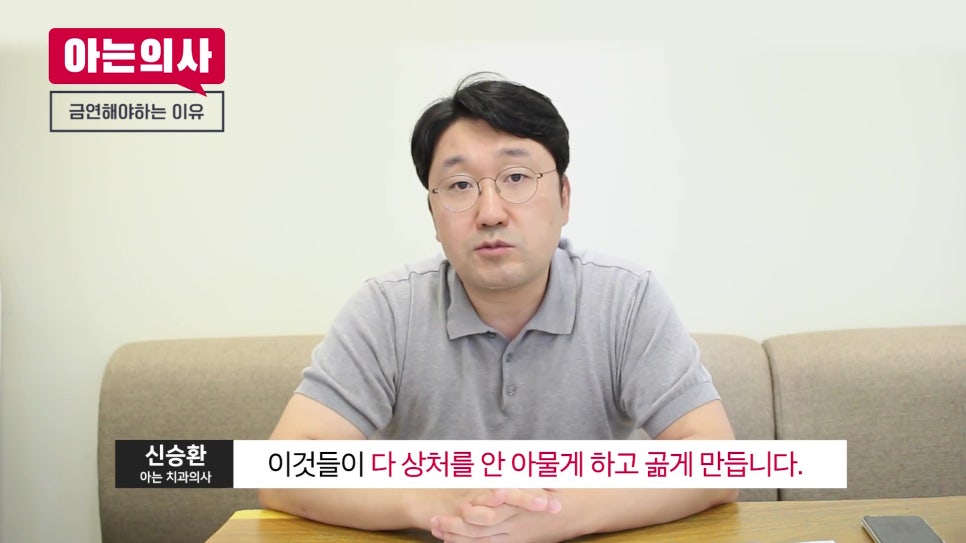 송파구치과 - 발치 후 술과 담배, 언제까지 피해야 할까 관련 이미지 20