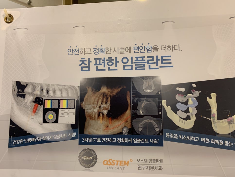 신대방역치과 큰 변화를 꿈꾸며 관련 이미지 3