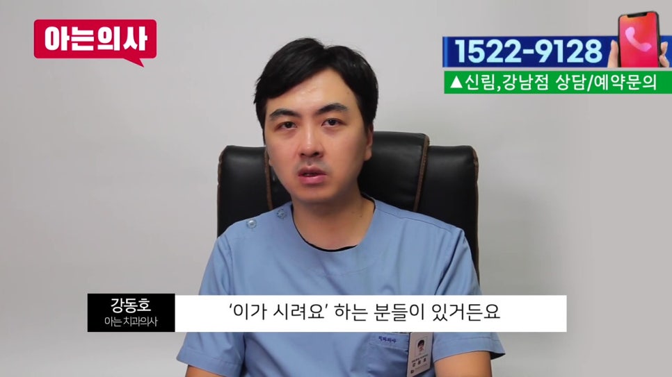 강남역치아교정 후 이가 시린 이유는? 관련 이미지 8