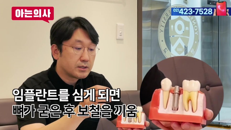 송파구치과, 잇몸뼈가 부족하다면 관련 이미지 5