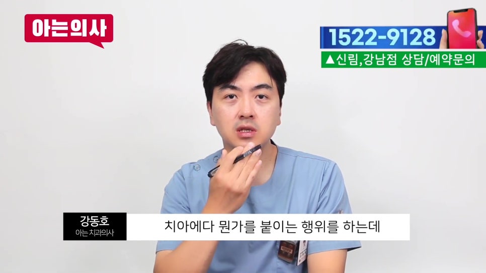 신림동치과, 벌어진 치아는.. 관련 이미지 13