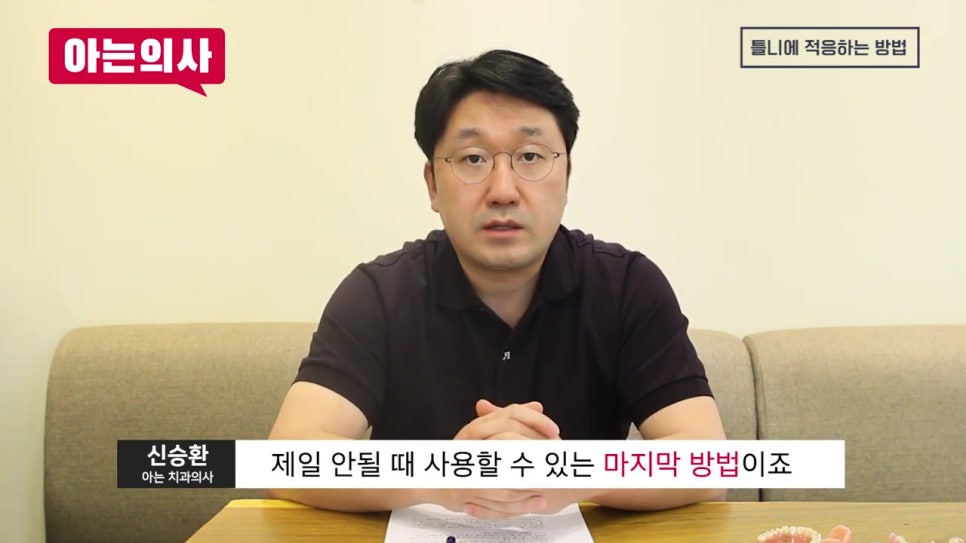 신림역치과, 왜 불편할까 관련 이미지 30