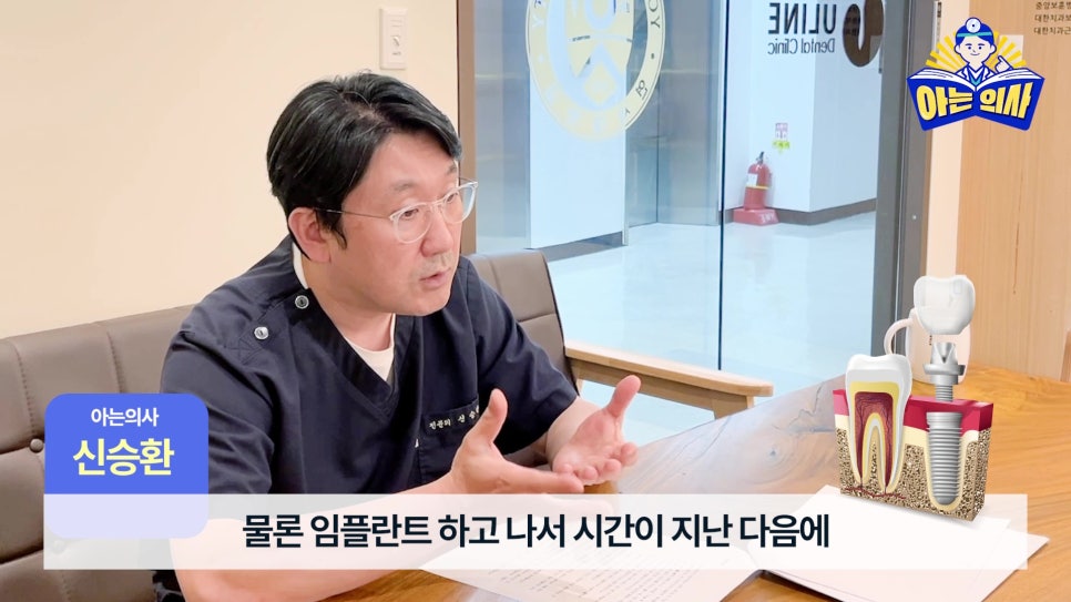 Garak Market Station Dental Clinic – When an Implant’s Root Becomes Visible image 2