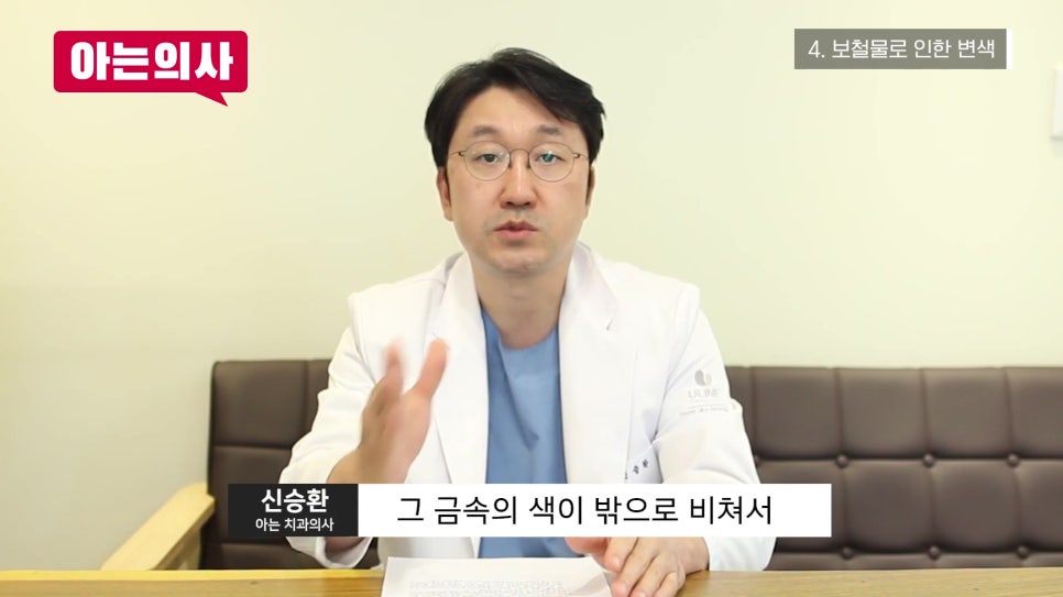 가락시장역치과 - 잇몸 색이 왜..? 관련 이미지 17