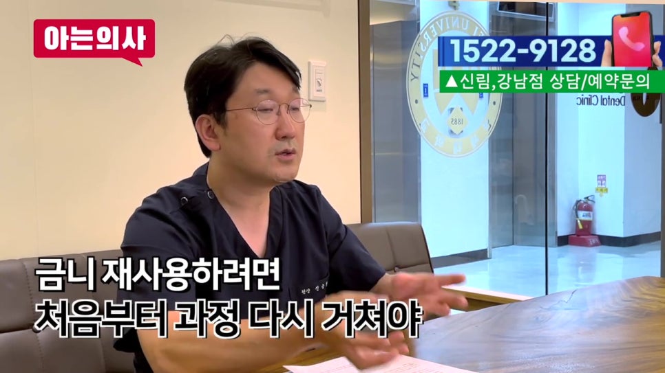 가락시장역치과, 금니를 녹여서 다시..? 관련 이미지 19