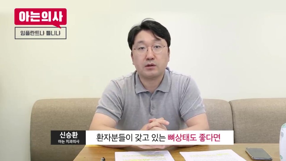강남역치과, 무치악은 어쩌지 관련 이미지 18