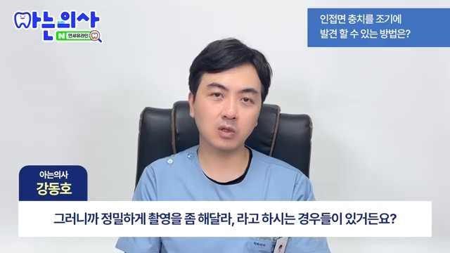 연세유라인치과 - 의사도 놓치기 쉬운 충치가 있다? 관련 이미지 8
