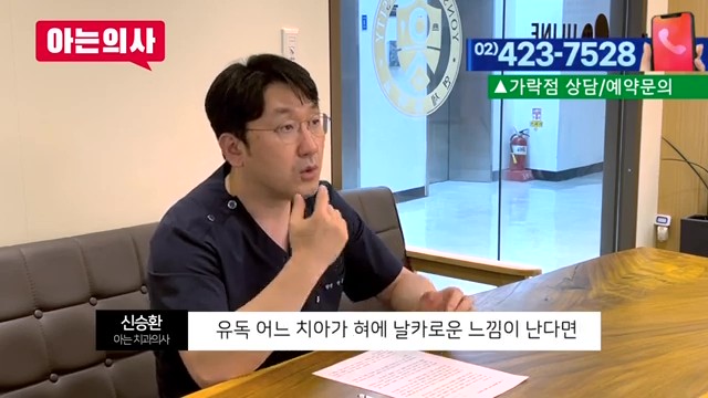 가락시장역치과 - 시린 이, 단순한 노화는 아니야 관련 이미지 6