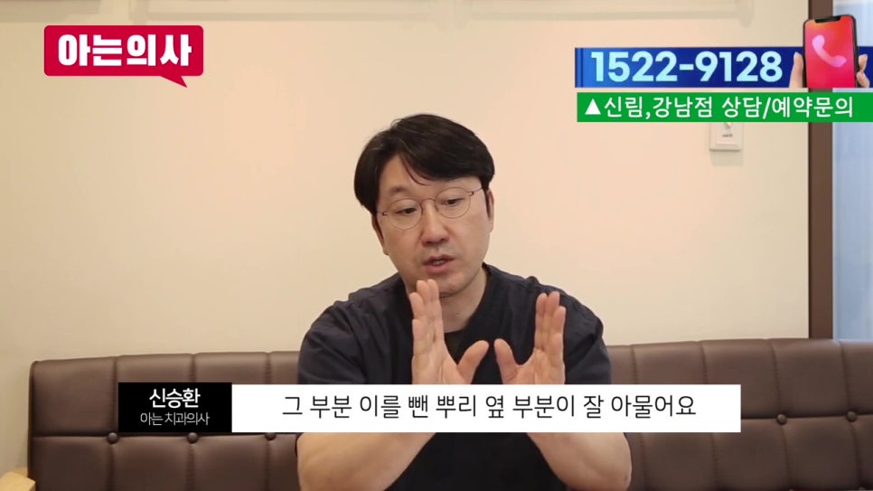 역삼역치과, 임플란트하면 되니.. 관련 이미지 14