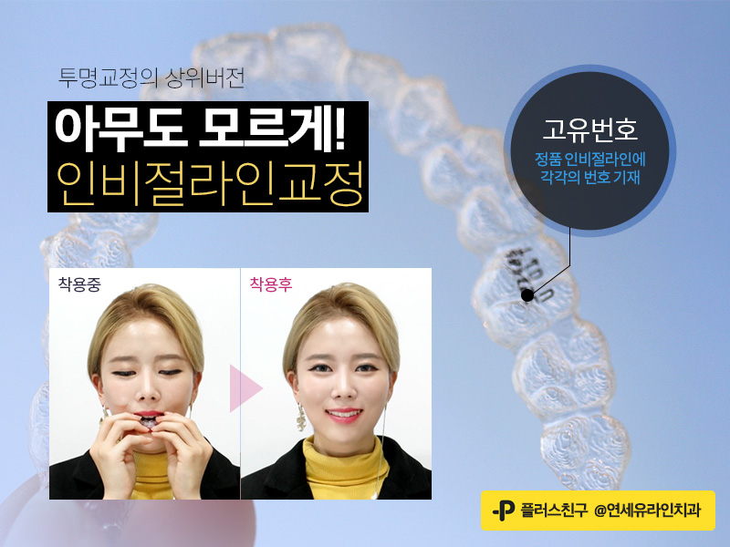 사당역치과 반듯하고 건강한 치아를 위해 관련 이미지 3