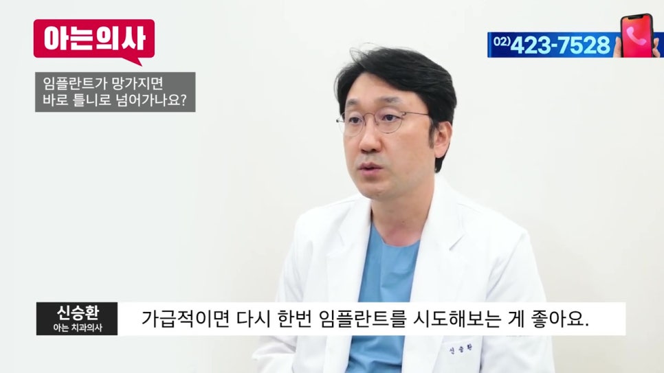 신림동치과, 임플란트에 대한 모든 것 관련 이미지 32
