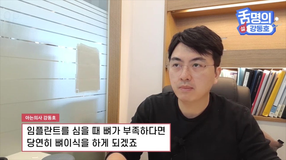 강남역임플란트, 뼈이식 왜 필요해? 관련 이미지 7