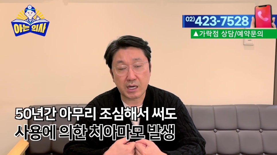 가락동치과, 중년치아건강 식습관에 의해.. 관련 이미지 17