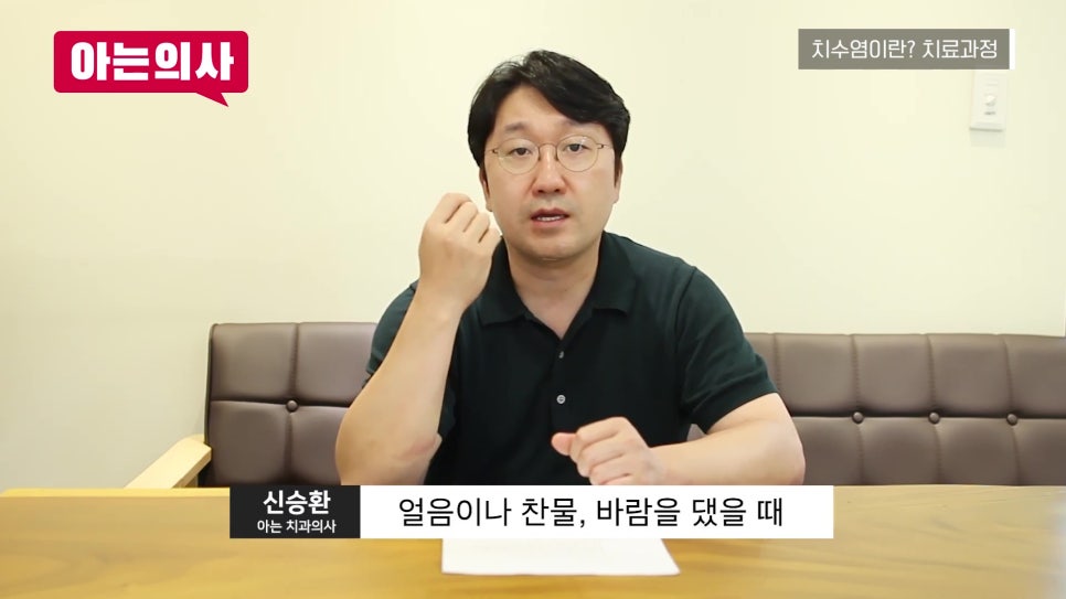 가락동치과 - 차갑고 뜨거울 때 아픈 치아의 진짜 원인 관련 이미지 16