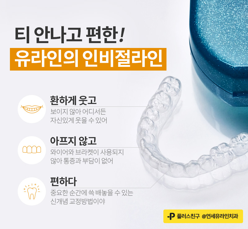 관악구치과 웃는게 예쁜 사람이 되어 관련 이미지 2