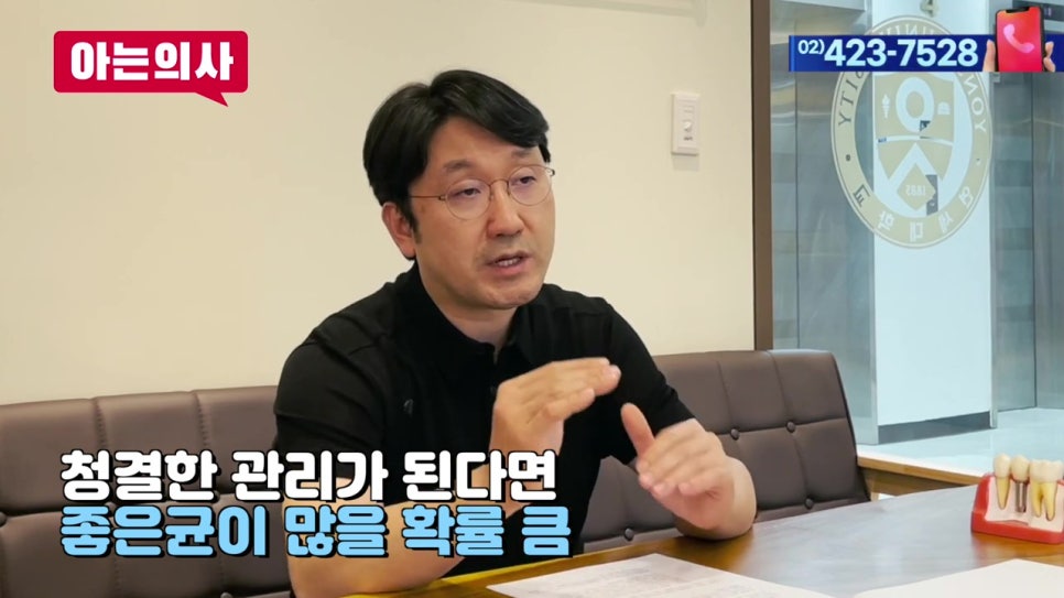 역삼동치과, 잇몸병 예방방법은? 관련 이미지 8