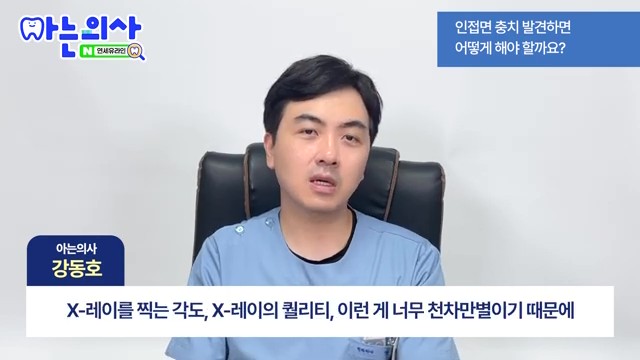 연세유라인치과 - 의사도 놓치기 쉬운 충치가 있다? 관련 이미지 5