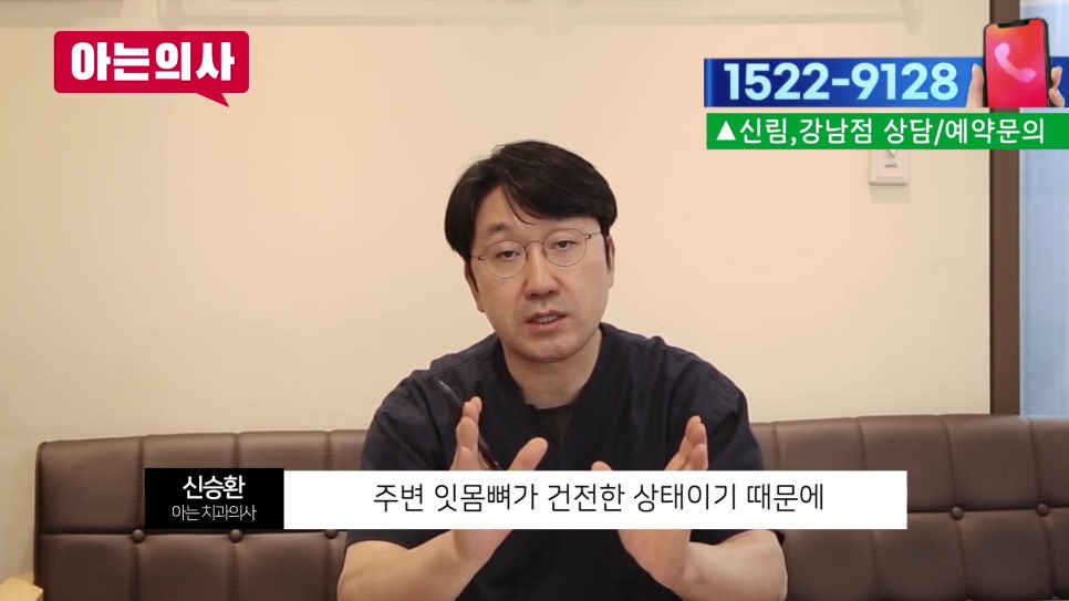 가락동치과 - 잇몸병, 끝까지 버티면.. 관련 이미지 9