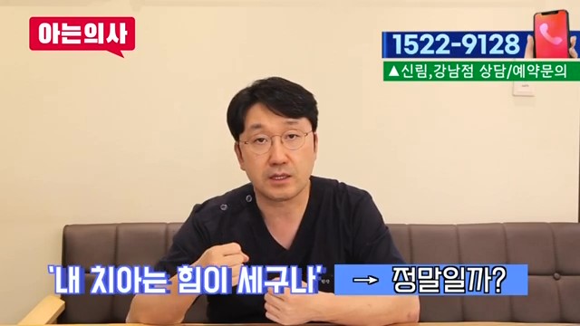 꼭꼭 씹는 습관, 치아에 결코 좋지 않아요 관련 이미지 17