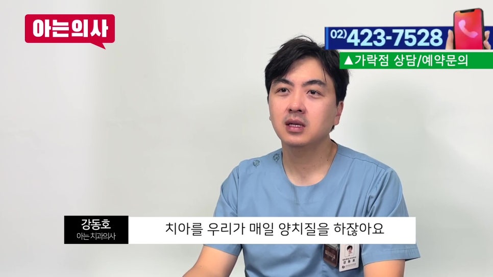 신림동치과 - 치실 안 쓰면 충치 생긴다? 관련 이미지 1