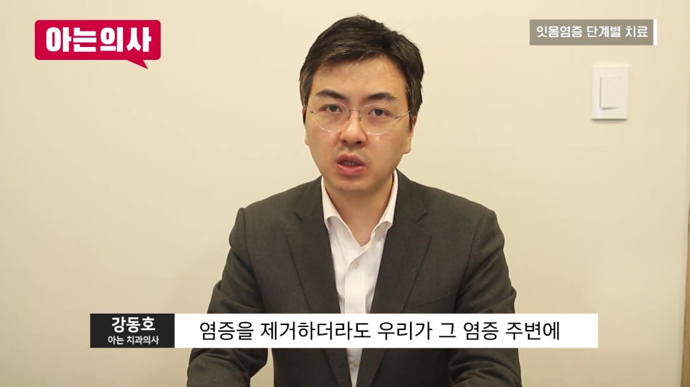 신림동치과 - 잇몸질환, 꼭 이를 빼야할까? 관련 이미지 10