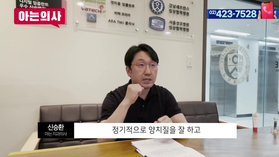 송파구 가락동치과 - 치아 하얀 점, 치료해야 할까? 관련 이미지 18