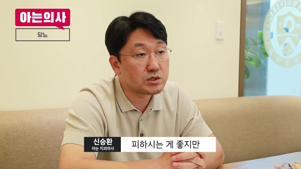 송파구가락치과 - 임플란트 전 꼭 말해야 하는 질환들 관련 이미지 10