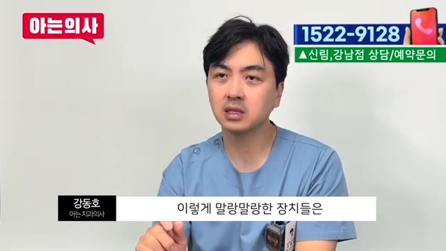 이갈이치과, 스플린트에 대한 오해 관련 이미지 17