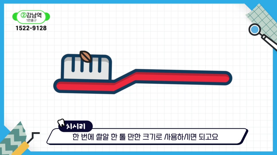 신림동치과 - 아기 양치는 언제부터? 관련 이미지 18