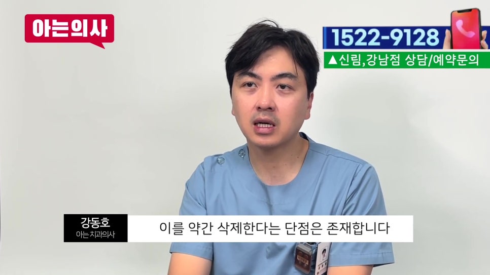 신림동치과, 벌어진 치아는.. 관련 이미지 16