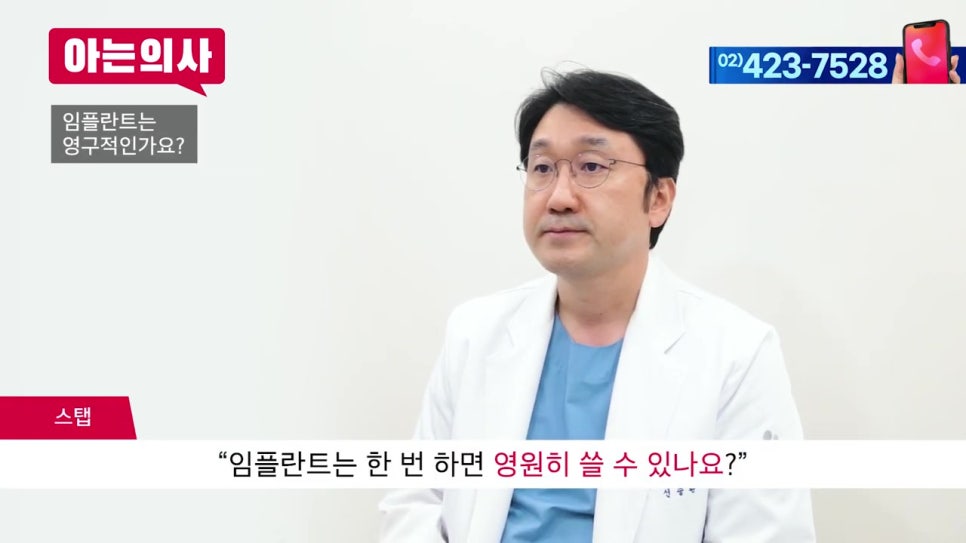 신림동치과, 임플란트에 대한 모든 것 관련 이미지 18