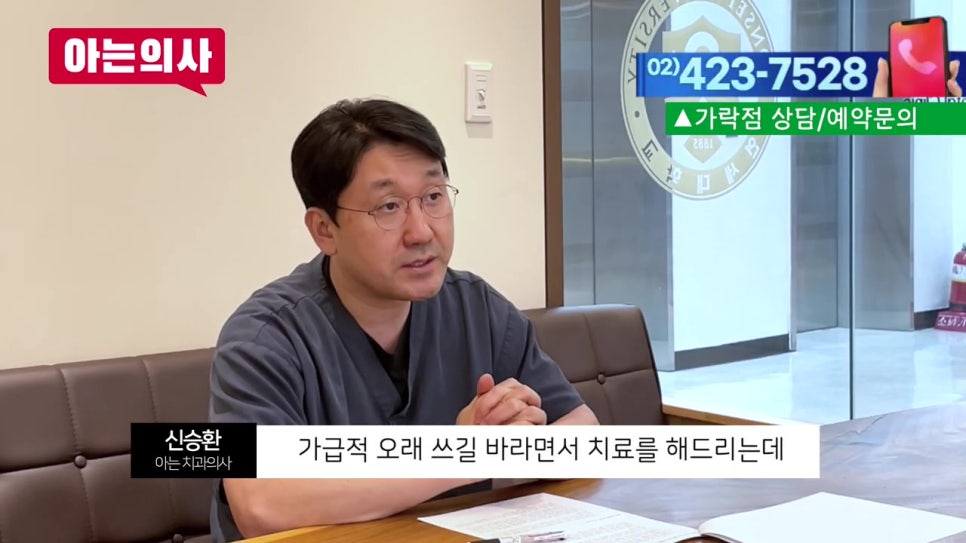 역삼동치과, 치료 한번으로 끝? 관련 이미지 4