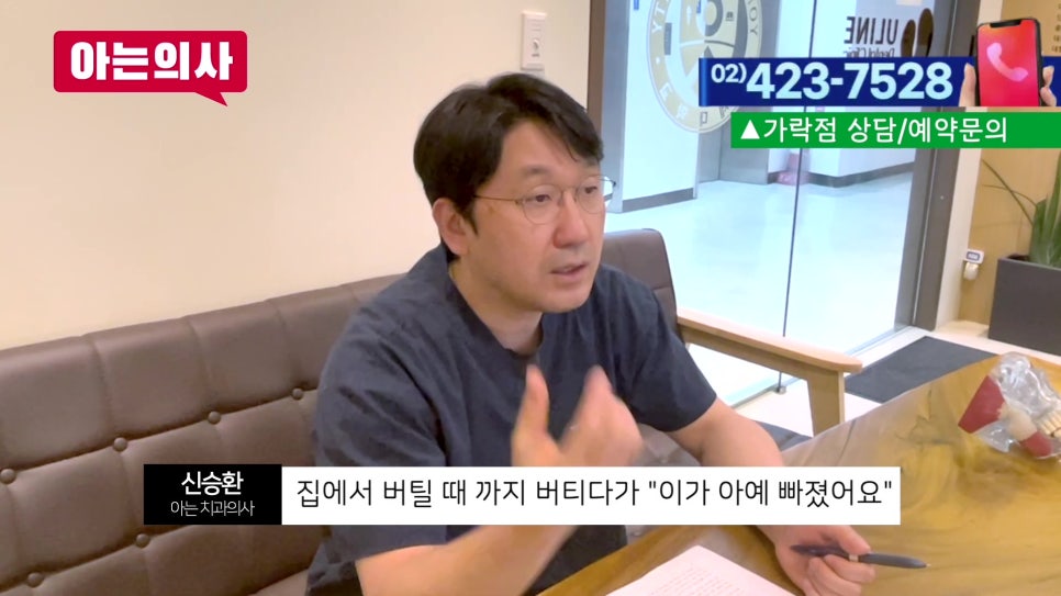 가락동치과 - 잇몸병, 끝까지 버티면.. 관련 이미지 1