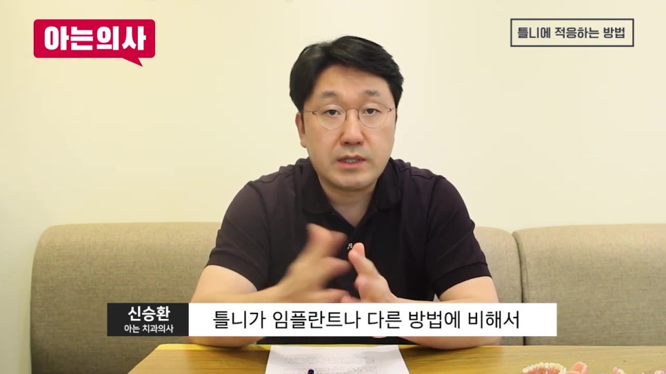 신림역치과, 왜 불편할까 관련 이미지 28