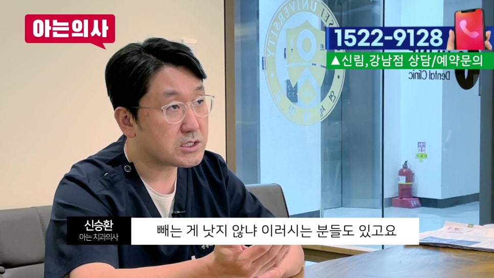 가락시장역치과 - 사랑니 4개 한번에? 관련 이미지 6