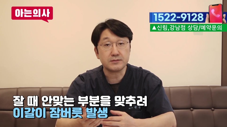 가락동치과 - 씹을 때 시큰? 치아 균열 신호 관련 이미지 20