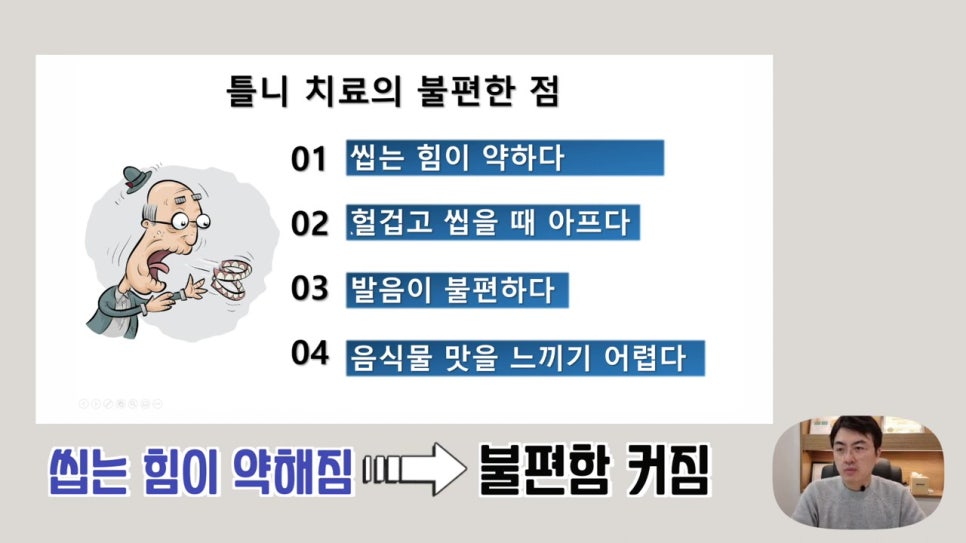 신림동치과, 선호도 떨어지는 이유는 관련 이미지 10