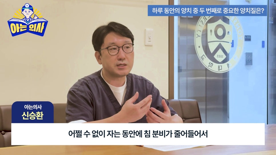 가락시장역치과 - 양치 언제 해야 가장 효과적일까 관련 이미지 15