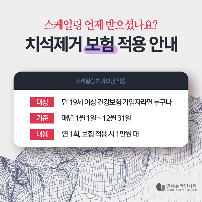봉천동치과 스케일링 꼭 받는게 좋아요 관련 이미지 3