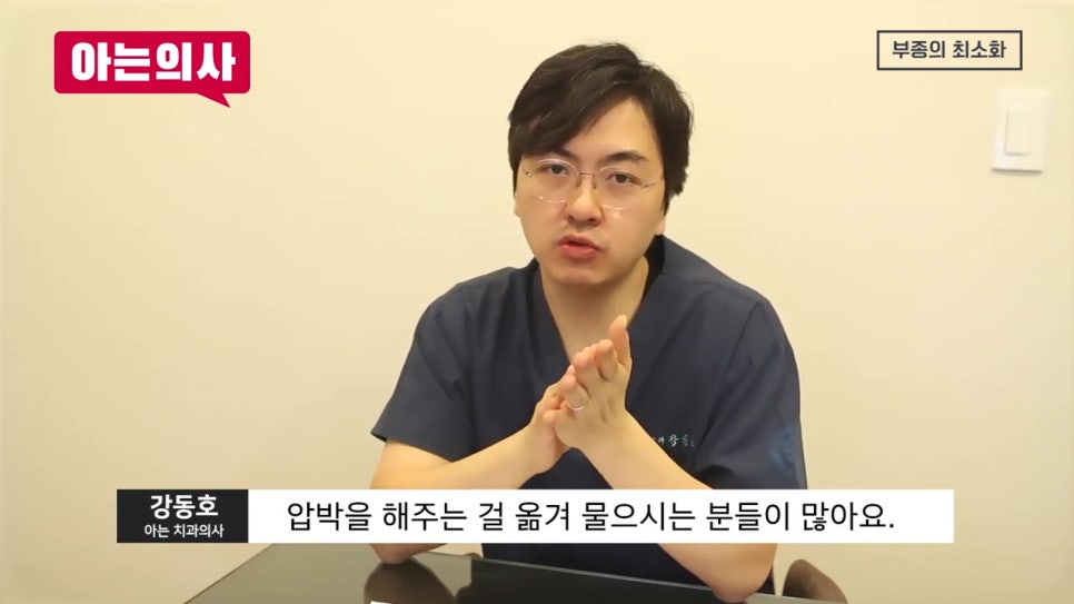 신논현역치과, 성공률을 높이려면 관련 이미지 22