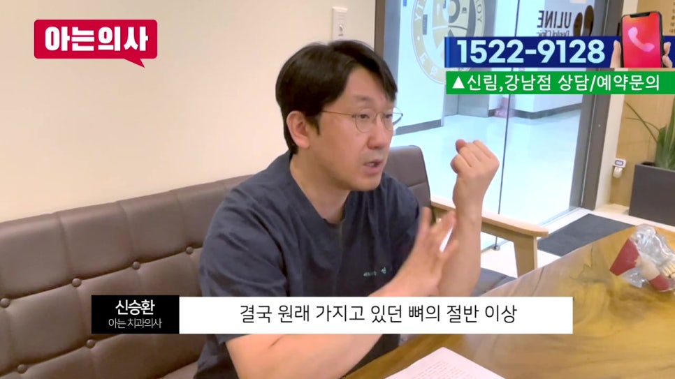 역삼역치과, 임플란트하면 되니.. 관련 이미지 10